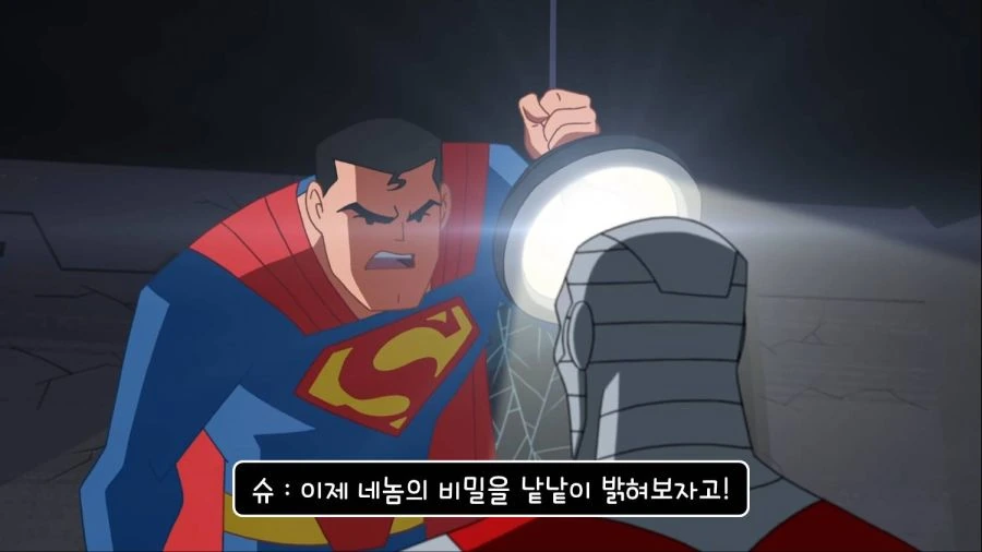 좋은 경찰, 나쁜 경찰.mangas - 이미지 18