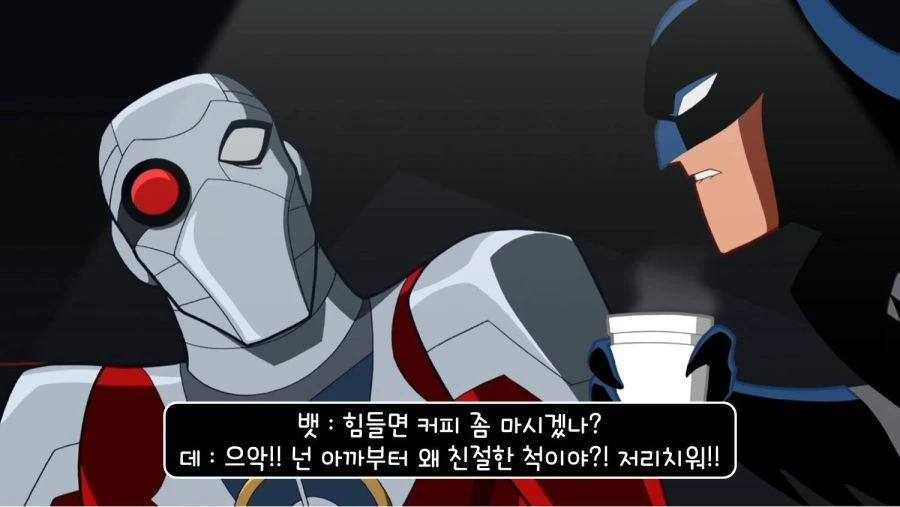 좋은 경찰, 나쁜 경찰.mangas - 이미지 22