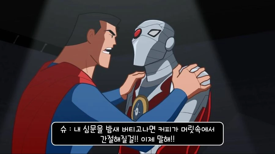 좋은 경찰, 나쁜 경찰.mangas - 이미지 24