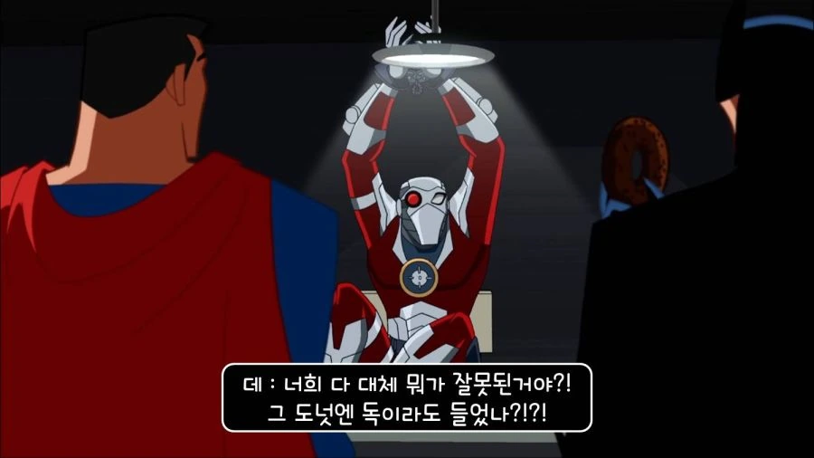 좋은 경찰, 나쁜 경찰.mangas - 이미지 27