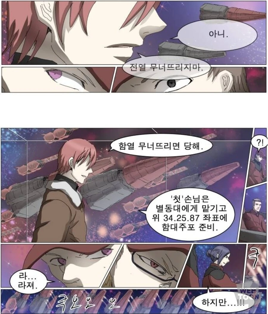 나이트런)괴수전략 - 이미지 3