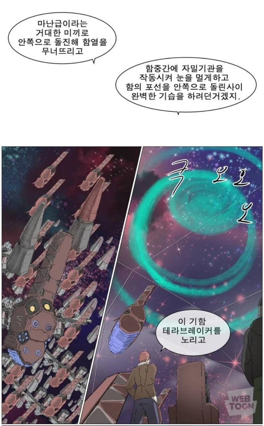 나이트런)괴수전략 - 이미지 5