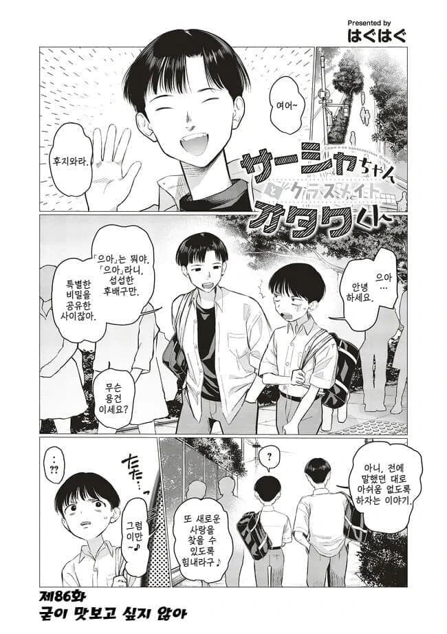 ㅅㅅ한 남사친들을 아버지에게 하나씩 소개시켜주는 러시아녀.manhwa