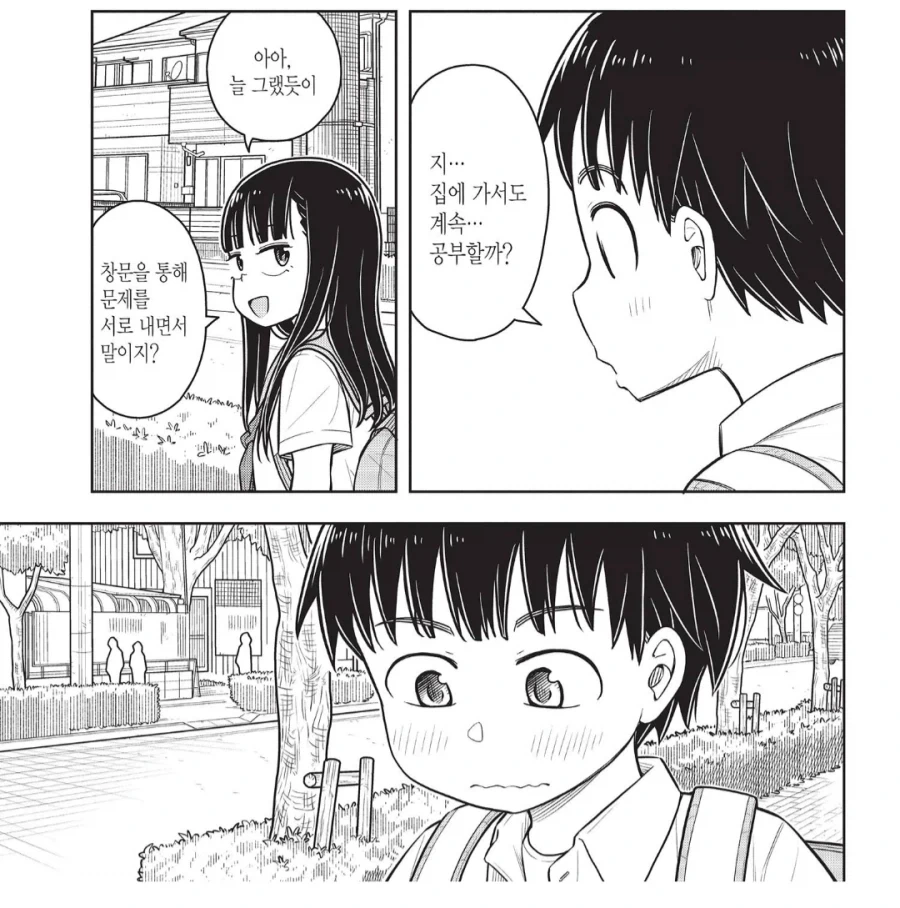 소꿉친구랑 단 둘이 방에서.manhwa