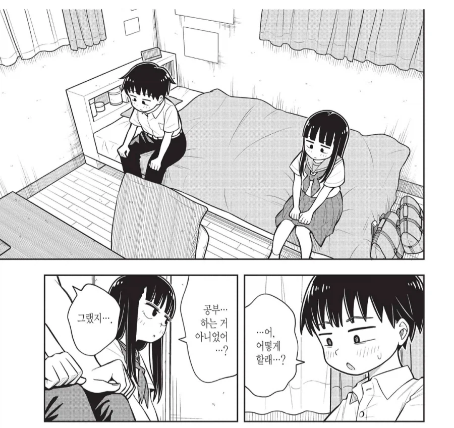 소꿉친구랑 단 둘이 방에서.manhwa - 이미지 4