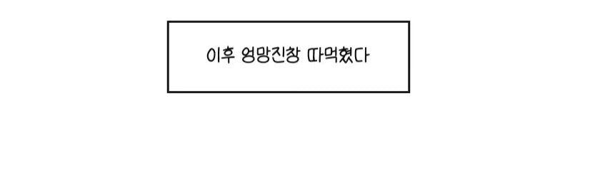 백합)방에 갇히는 만화 - 이미지 8