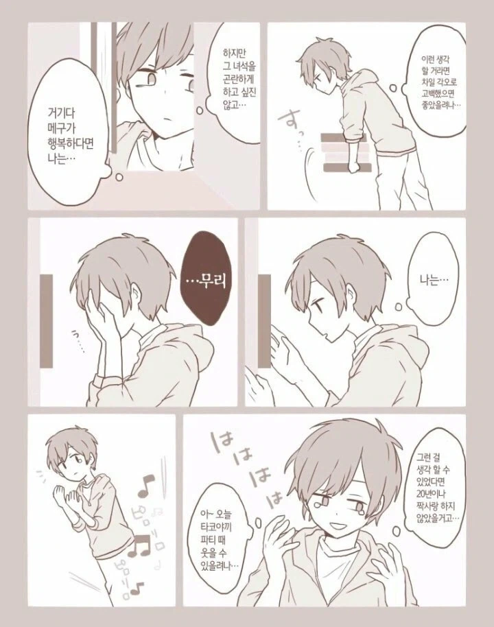 기억상실이 걸린 소꿉친구.manga - 이미지 4