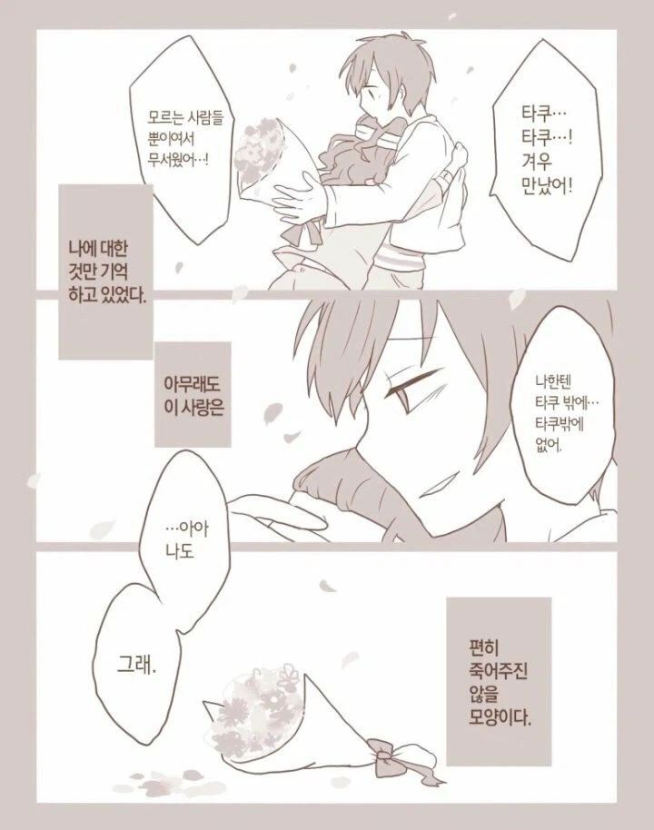 기억상실이 걸린 소꿉친구.manga - 이미지 9