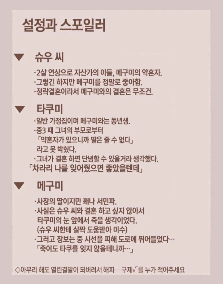 기억상실이 걸린 소꿉친구.manga - 이미지 10