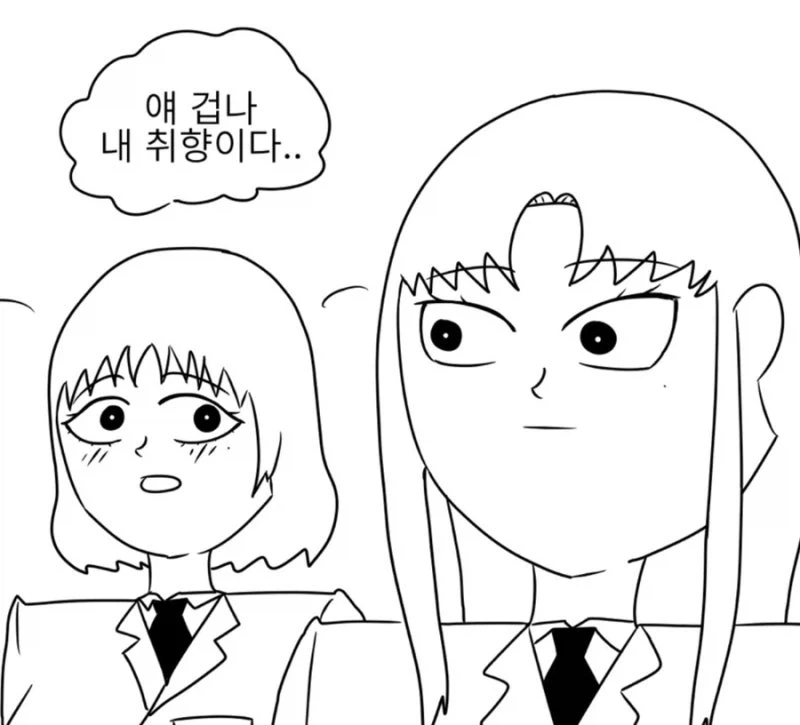 취향인 여자가 같은 반인 백합 만화.manhwa - 이미지 3