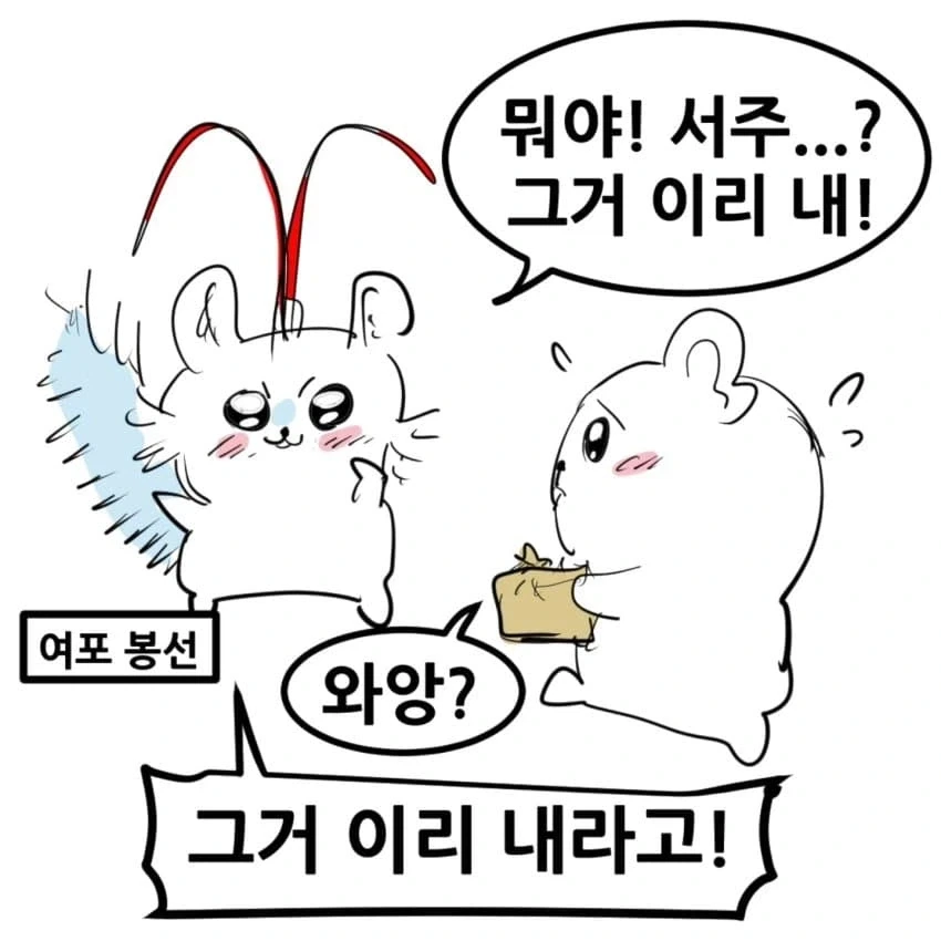 치이카와 삼국지.manhwa - 이미지 8
