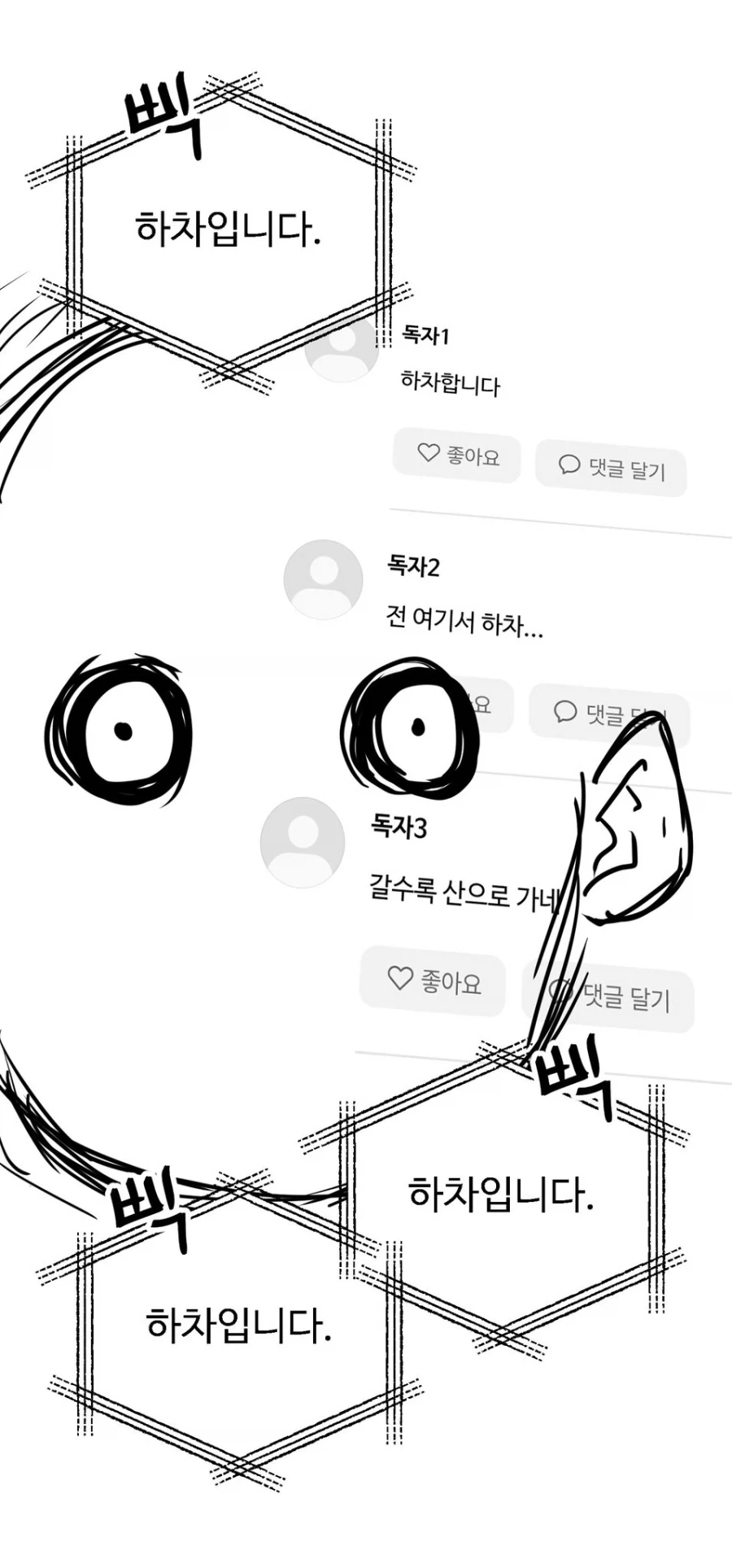 작가가 버스에서 PTSD가 터진 이유.manwha - 이미지 3