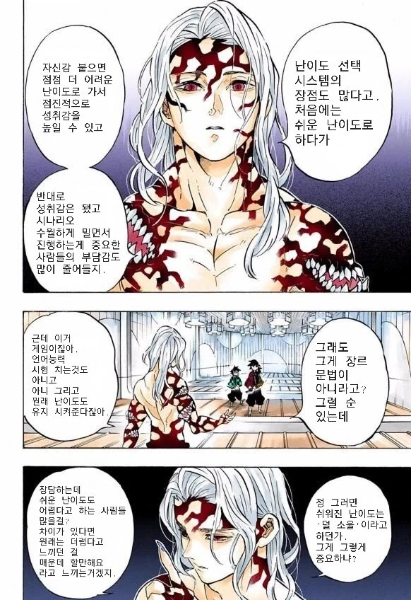 "도대체 왜 소울류 게임 난이도 선택 시스템으로 불타는거냐".manhwa - 이미지 3