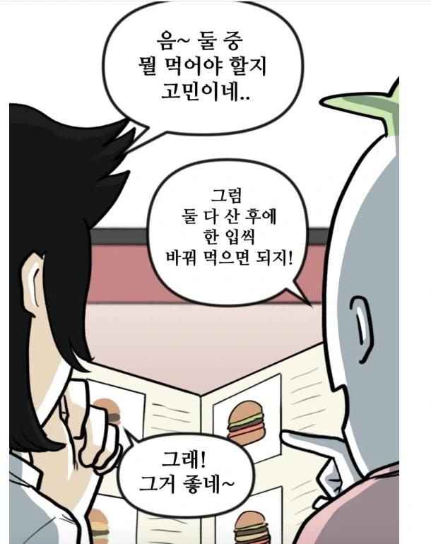 뽈쟁이 작가 부부가 얼마나 사이좋은지 보여주는 부분.manhwa