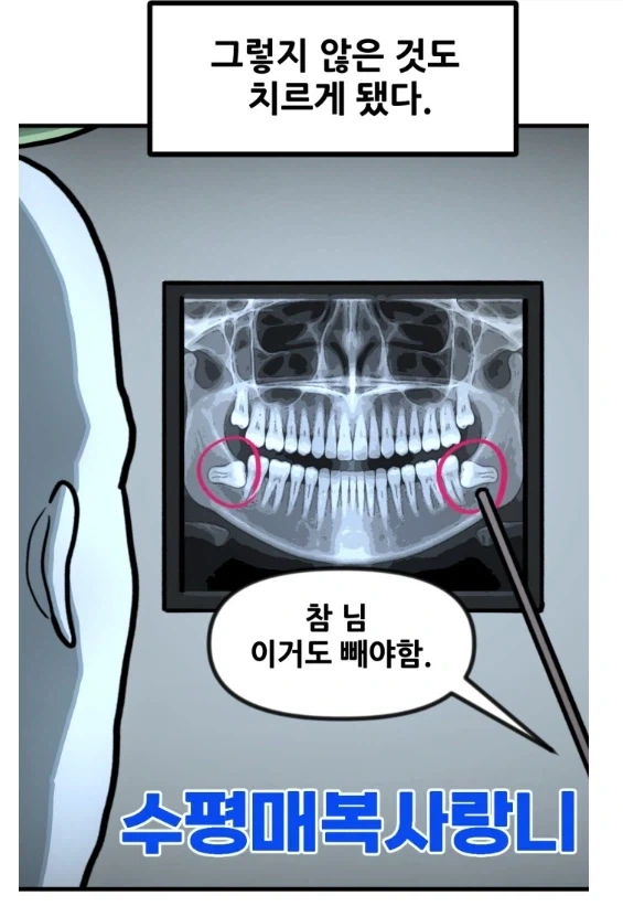 약공포) 뽈쟁이 작가 만화 중 가장 무서웠던 거 ㄷㄷㄷ.manhwa - 이미지 2