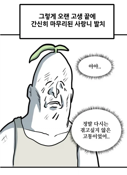 약공포) 뽈쟁이 작가 만화 중 가장 무서웠던 거 ㄷㄷㄷ.manhwa - 이미지 12