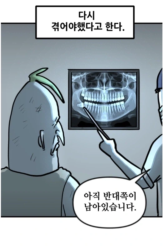 약공포) 뽈쟁이 작가 만화 중 가장 무서웠던 거 ㄷㄷㄷ.manhwa - 이미지 13