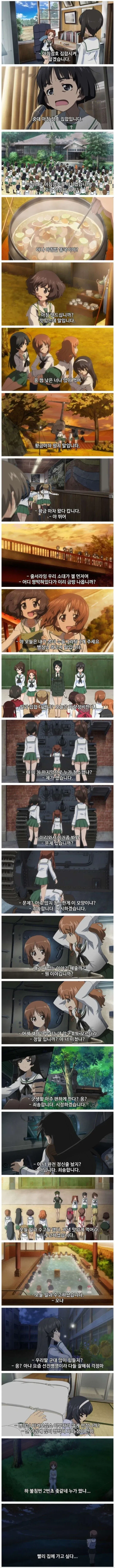 군필 여고생.manhwa