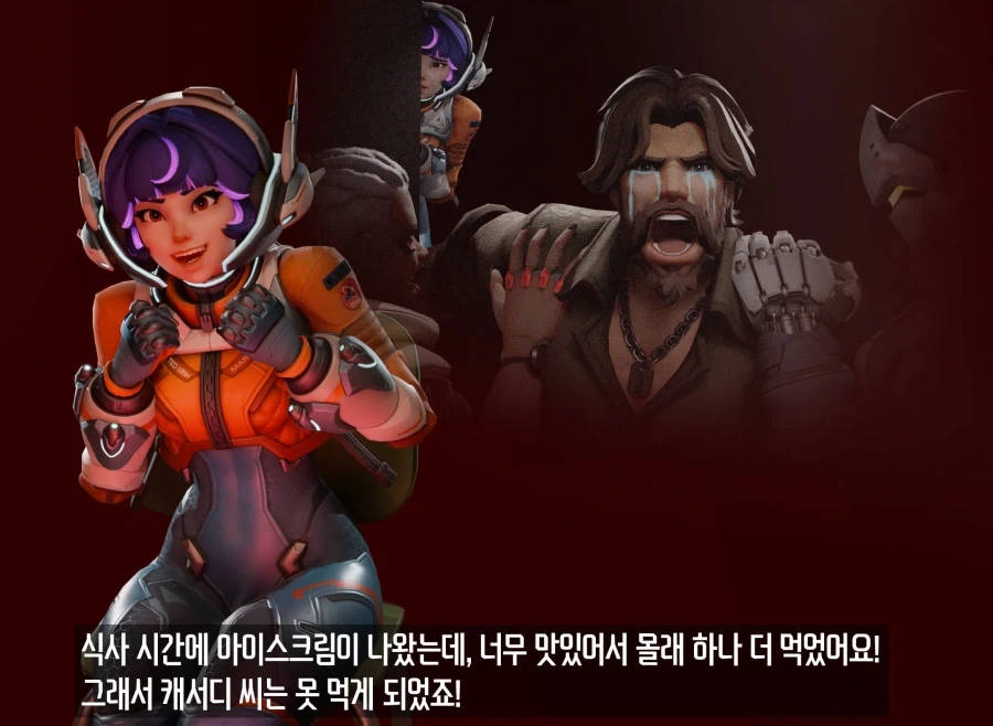 오버워치) 악의 조직 면접 보는 주노.jpg - 이미지 2