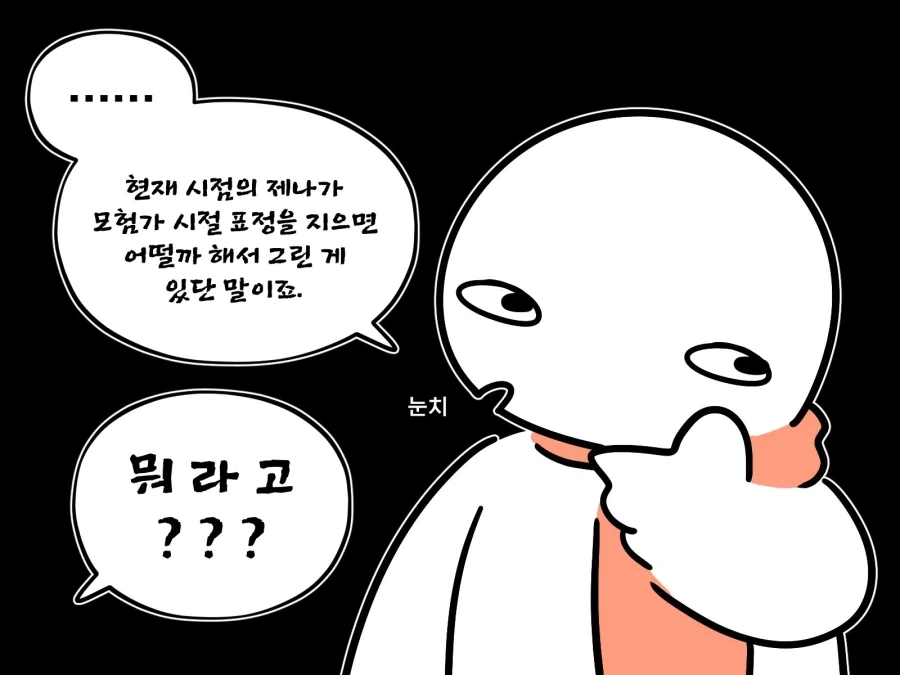 어느 그림쟁이의 방송 홍보 전략.manwha - 이미지 8