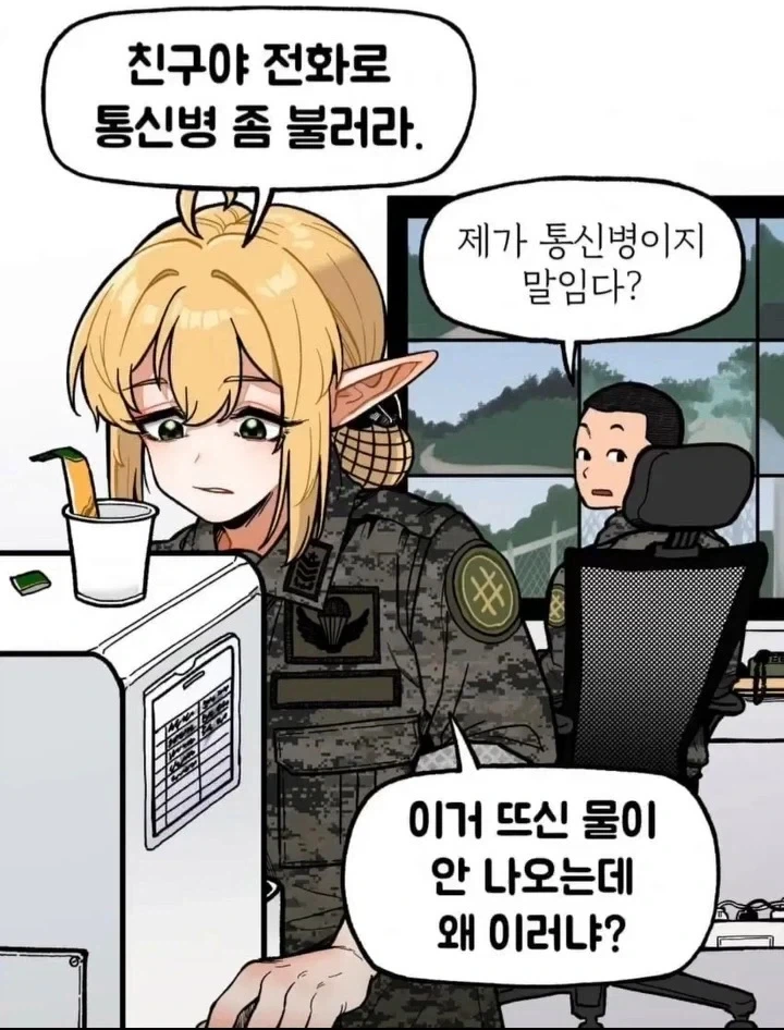 조선엘프) 엘프 주임 원사님 만화 모음.JPG