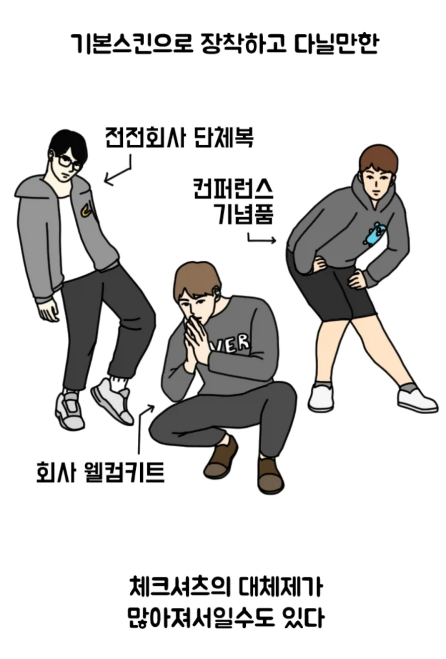 개발자들은 왜 체크셔츠만 입고다닐까 알아본 만화 - 이미지 7