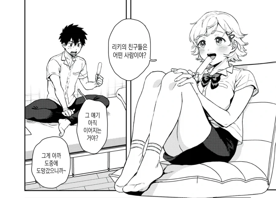 쌍둥이 남매에게 질투하는.manhwa - 이미지 4