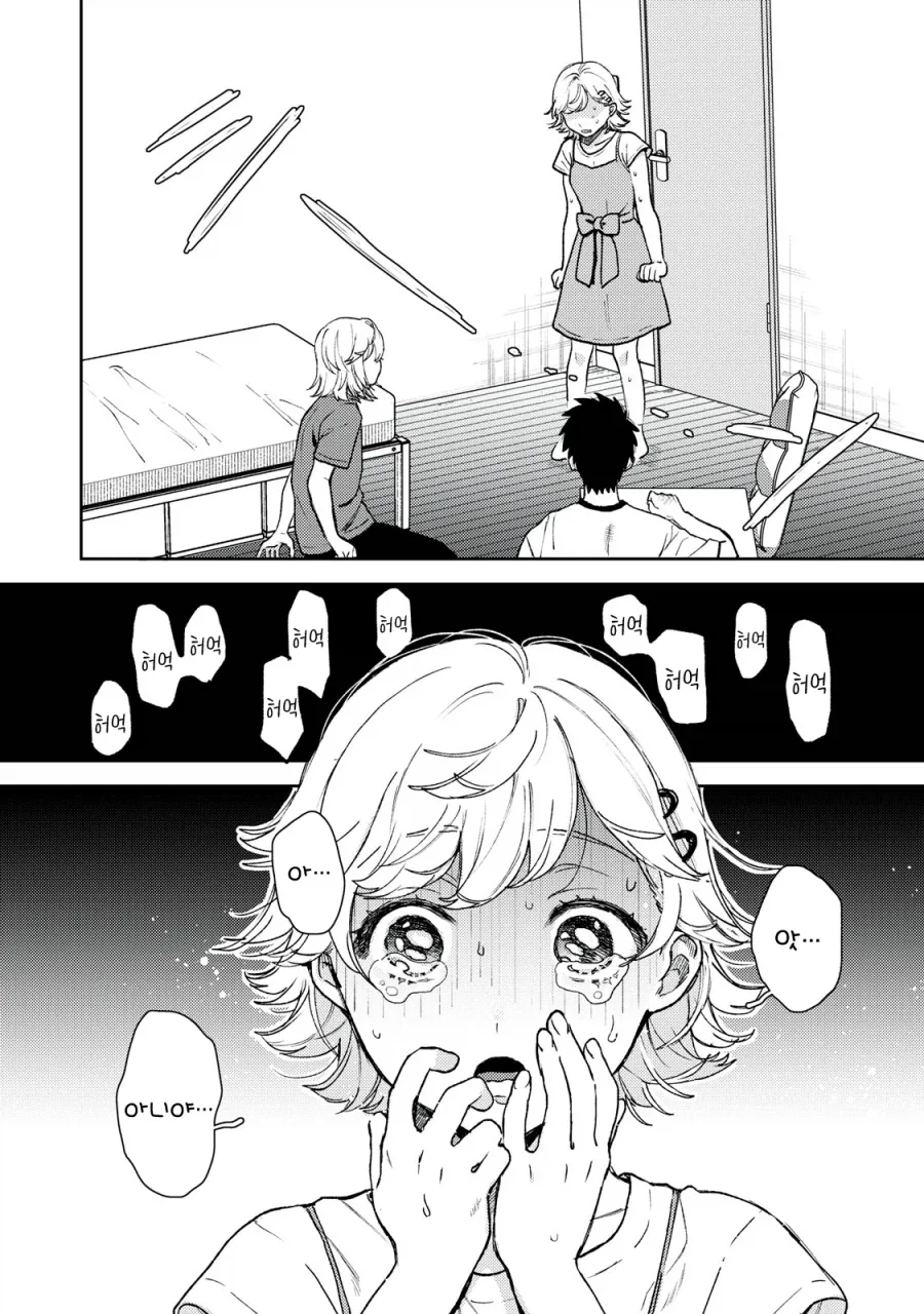 쌍둥이 남매에게 질투하는.manhwa - 이미지 24