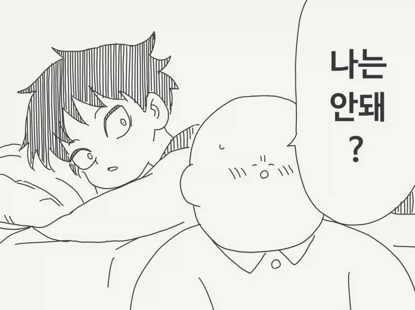 남자친구를 가지고 싶은.manga - 이미지 2