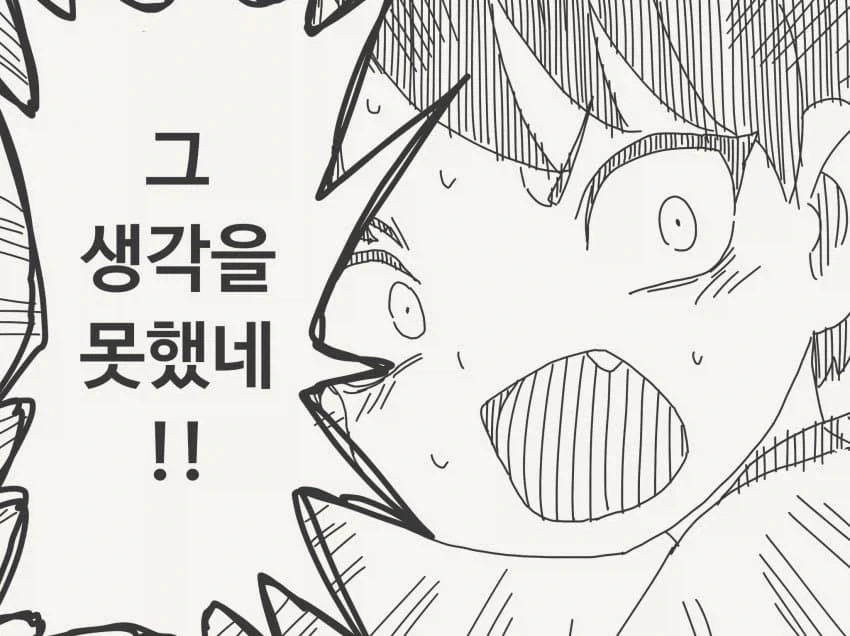 남자친구를 가지고 싶은.manga - 이미지 4