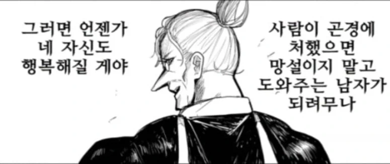 게임에서 친절해야하는 이유manhwa - 이미지 4