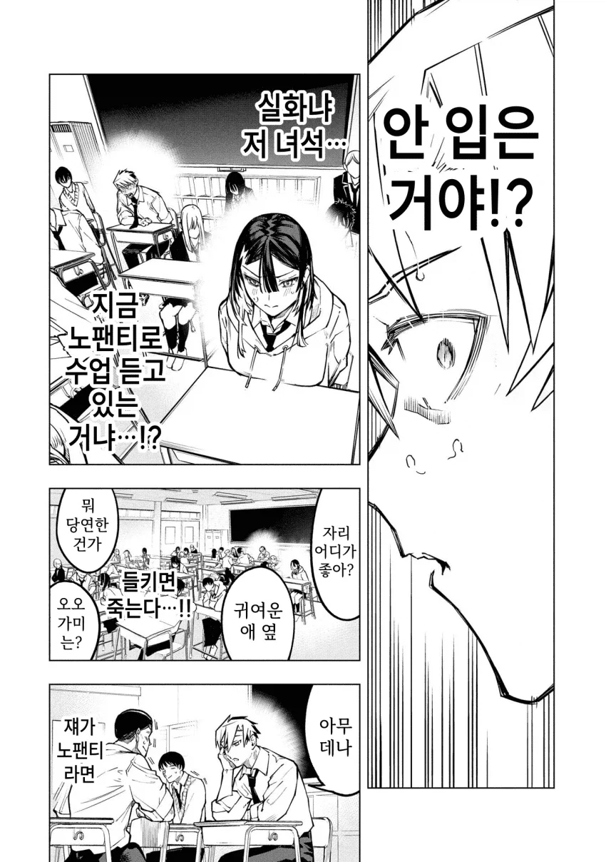 체육창고에 여학생이 놓고간 물건을 가져다주는 남학생 manga - 이미지 4