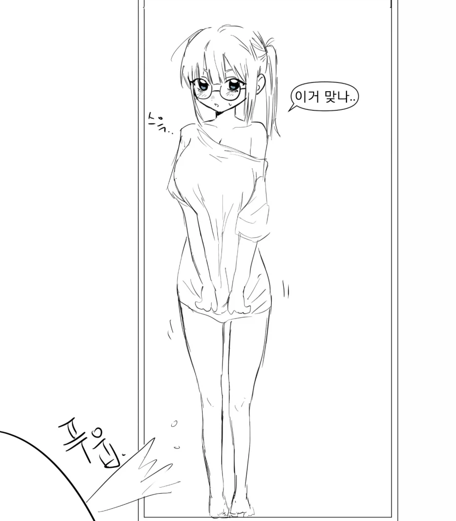 비오는날 반장을 우리집에 데리고 와버린 민화.manhwa - 이미지 3