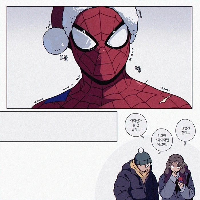 피터 파커가 스파이더맨 알바하는 만와.manhwa - 이미지 4