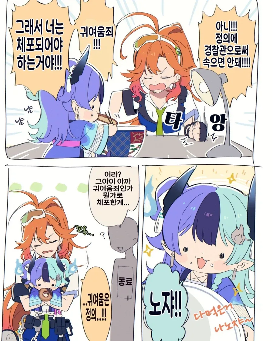 버튜버)참혹한 죄를 짓고 잡혀온 메라.comic - 이미지 2
