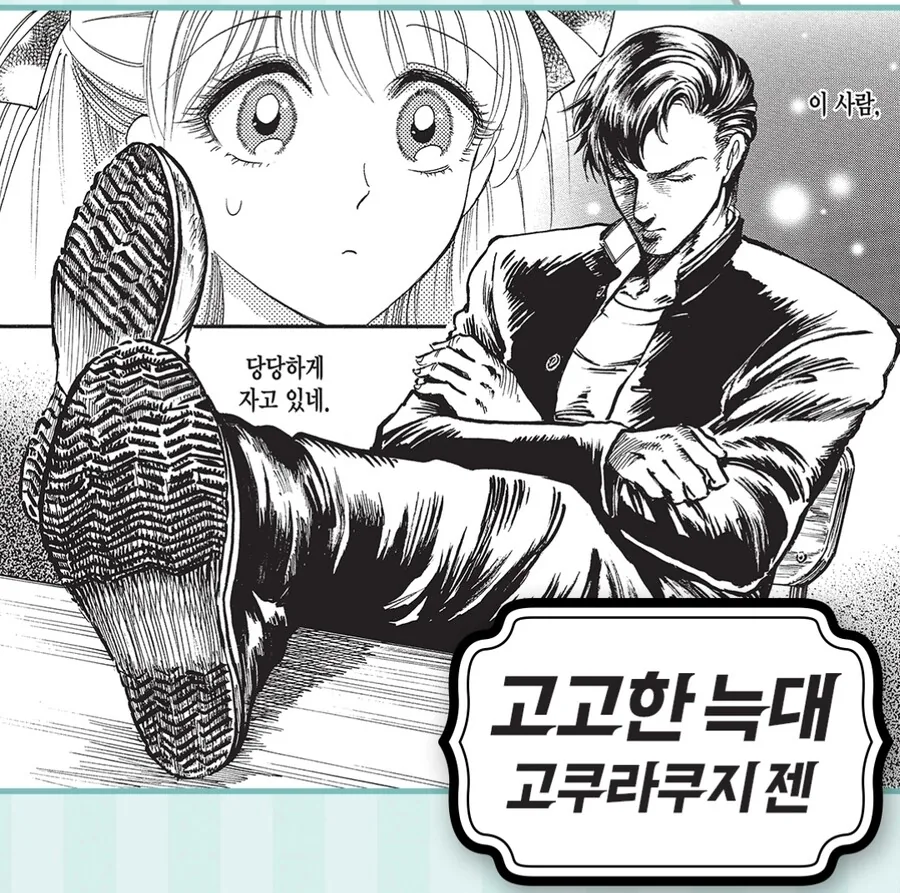 전학으로 시작하는 어느 순정만화 - 이미지 5