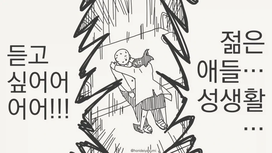 치바현경은 출동하지 않았다.manhwa - 이미지 4