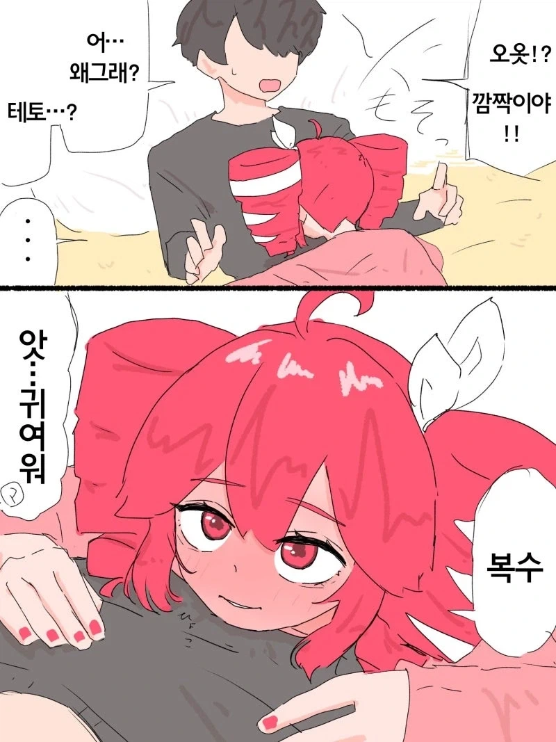 테토 인형 뽑기.manhwa - 이미지 6