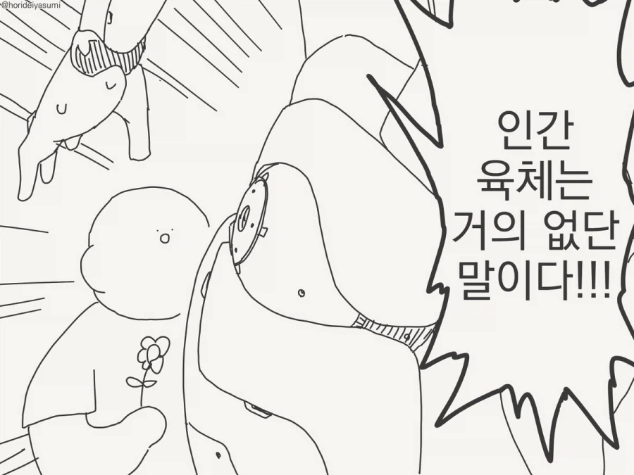 이래 보여도 100살이 넘었단 말이다.manhwa - 이미지 4