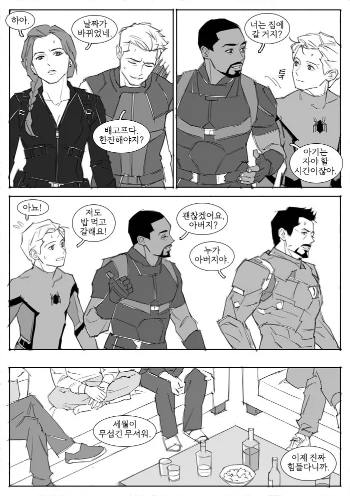 MCU) 작전끝난뒤 어베젼스 후일담.manwha