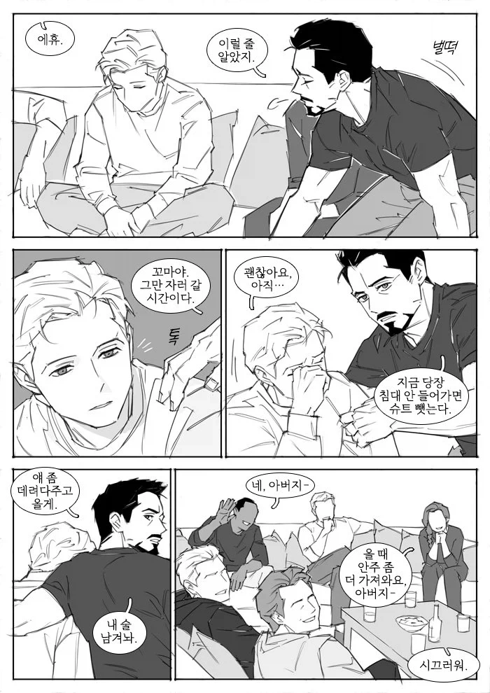 MCU) 작전끝난뒤 어베젼스 후일담.manwha - 이미지 3