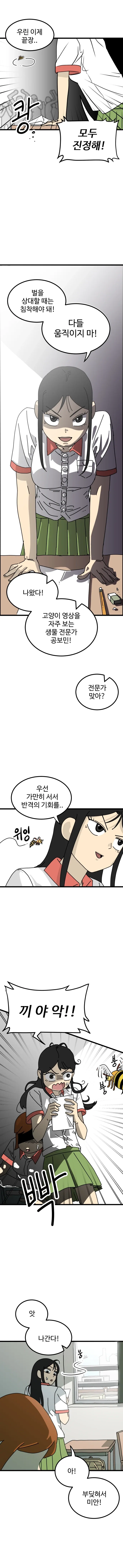 공포의 소녀.manhwa - 이미지 2