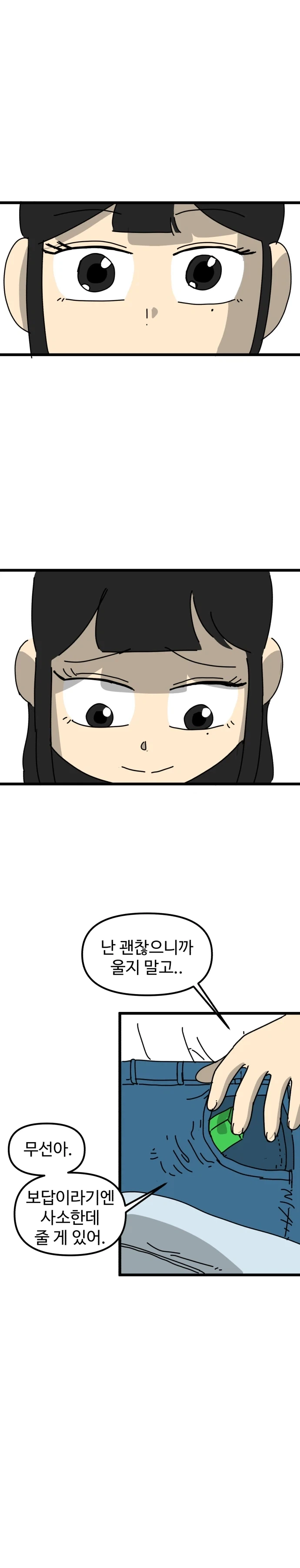 공포의 소녀.manhwa - 이미지 20