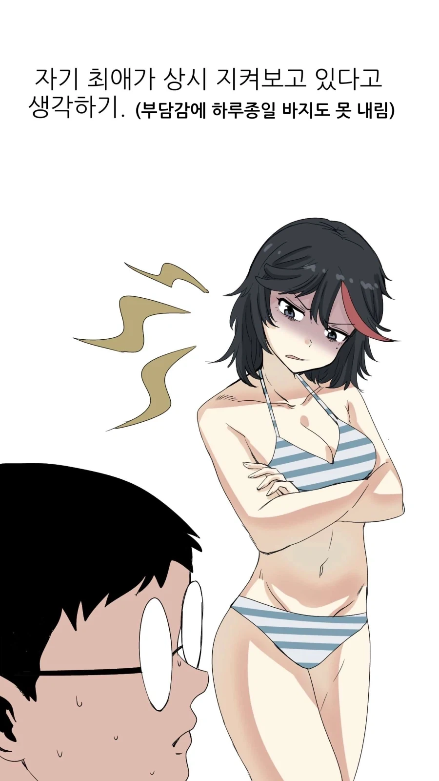 ㅈㅇ중독 치료하는 법.manhwa - 이미지 2