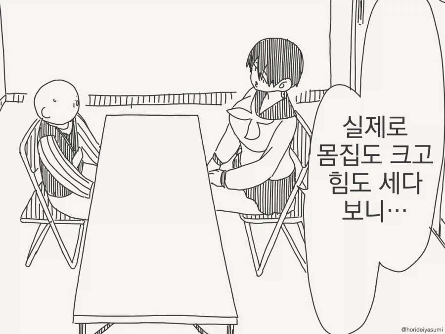 고릴라로 불리지만 불만은 없다는 여고생.manhwa - 이미지 2