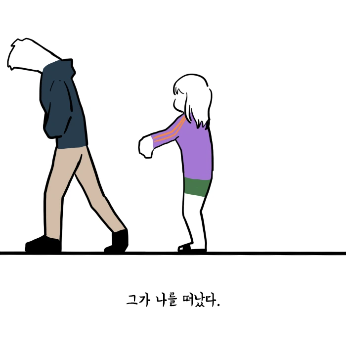 이별을 가장 쉽게 극복하는 방법.manhwa - 이미지 2