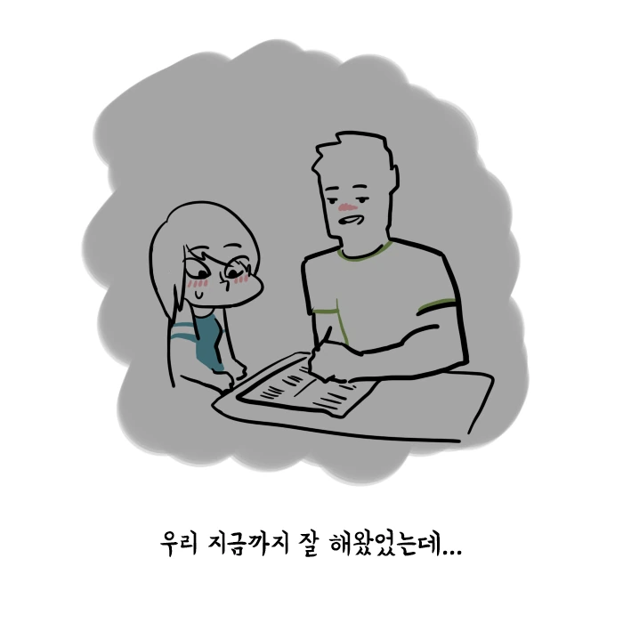 이별을 가장 쉽게 극복하는 방법.manhwa - 이미지 5
