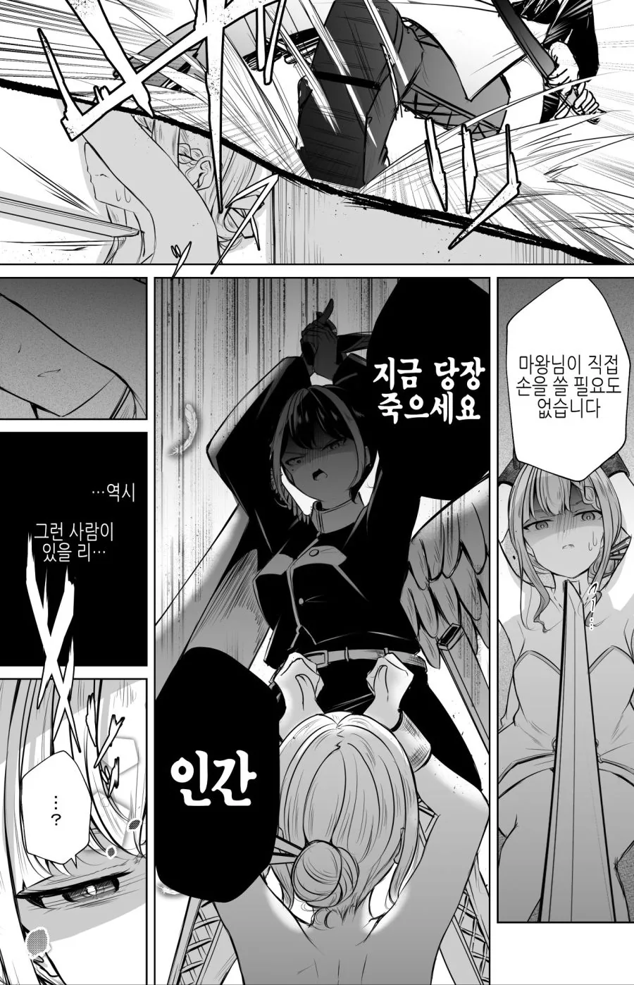 운명의 상대와 결혼하는 공주님.manhwa - 이미지 3