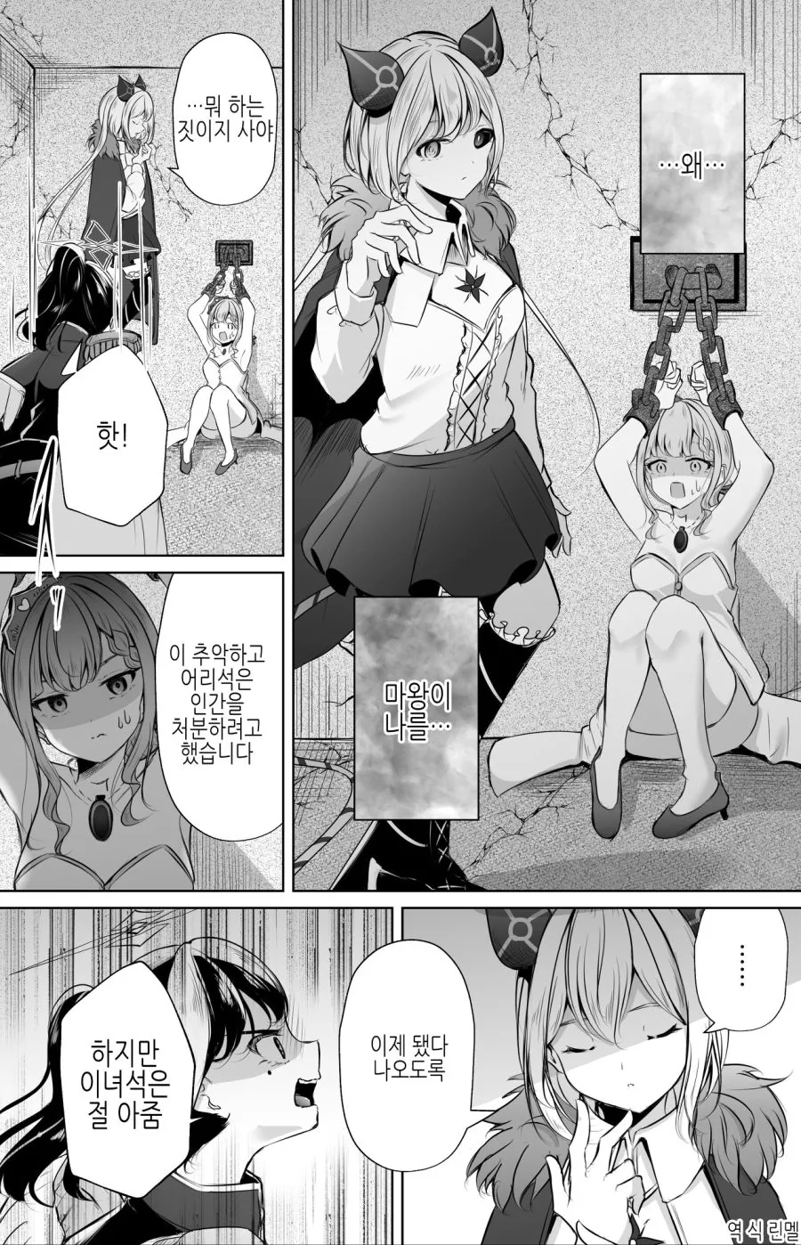 운명의 상대와 결혼하는 공주님.manhwa - 이미지 5