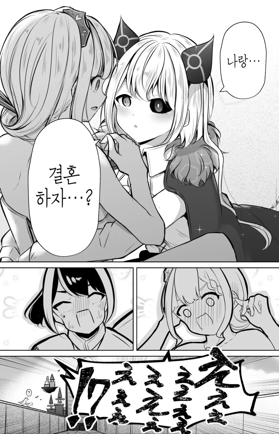 운명의 상대와 결혼하는 공주님.manhwa - 이미지 8